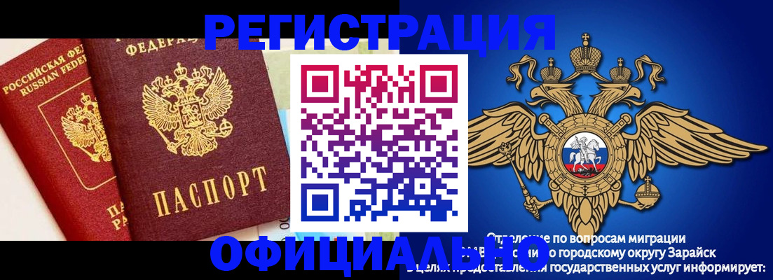 прописка гарантия в Советске