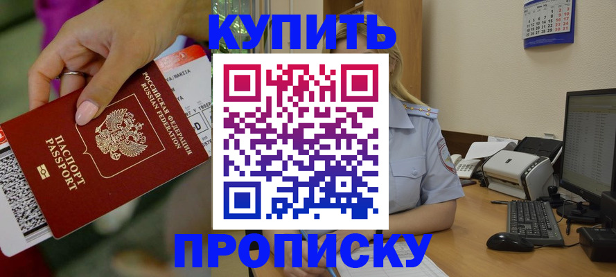 временная регистрация 2025 в Советске