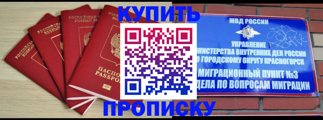 миграционный учет в Советске